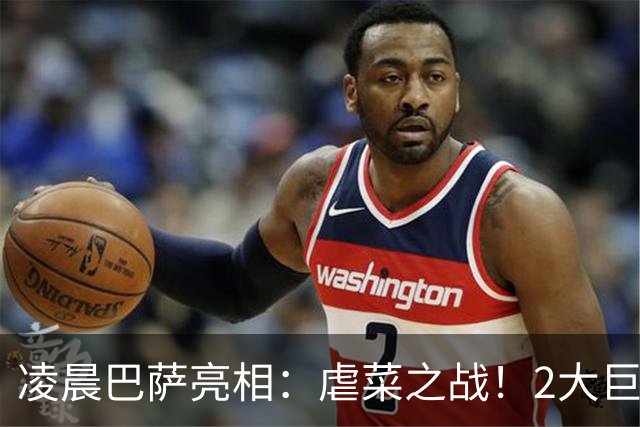 凌晨巴萨亮相：虐菜之战！2大巨星追赶姆巴佩，冲西甲6连胜