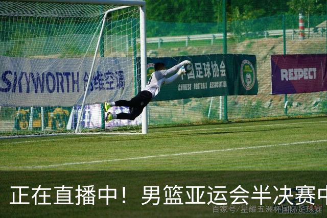 正在直播中！男篮亚运会半决赛中国男篮对阵日本，赢的将和韩国争冠